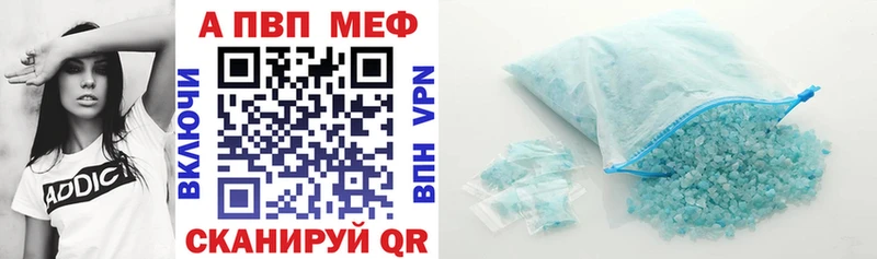 купить наркотик  Аргун  A-PVP мука 