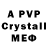 A-PVP СК 5. S4