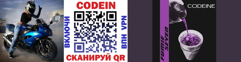 Кодеиновый сироп Lean напиток Lean (лин)  закладка  Аргун 