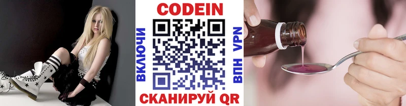 Codein напиток Lean (лин) Аргун
