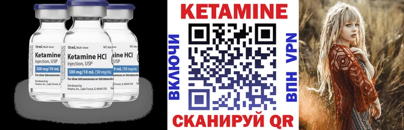 КЕТАМИН ketamine  Аргун 