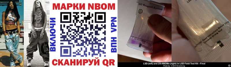 Марки N-bome 1,8мг  сайты даркнета клад  Аргун 